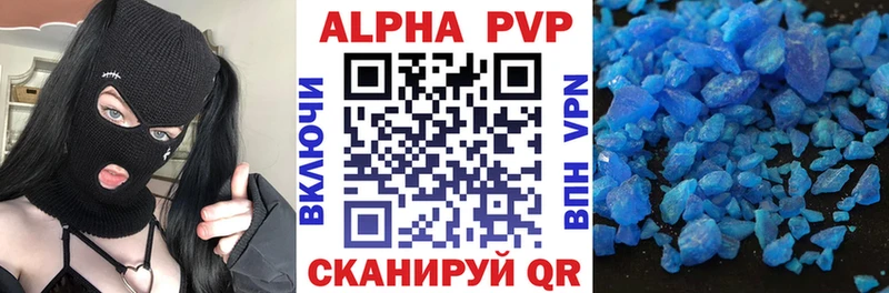 A-PVP СК  Купить  Кольчугино 