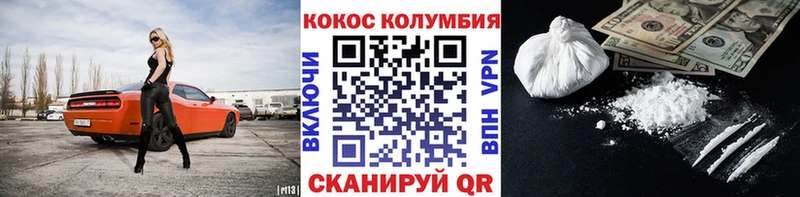 Cocaine FishScale Купить закладки Кольчугино