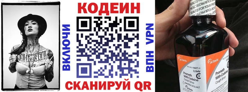 Кодеин Purple Drank  Купить закладки  Кольчугино 