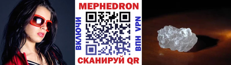 Купить Кольчугино Меф mephedrone