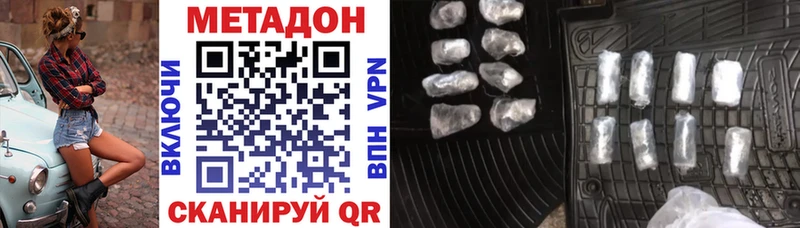 МЕТАДОН кристалл  Купить где  Кольчугино 